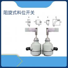 SR-20FDA-250mmT阻旋料位计 插入深度250mm