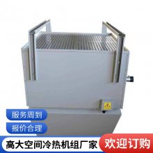高大空间冷热空调机组 大型展览馆取暖降温专用空调 旋流风口出风