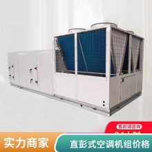 普雷蒂空调 商用组合式空调机组 恒温恒湿净化厂房车间直膨式机组