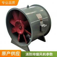 消防排烟柜式风机 低噪音柜式离心风机箱 山东普雷蒂 空调设备厂家直供