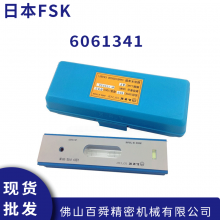 ձFSKʿ6061341 ߾ˮƽ 300mm*0.02mm/300mm*0.05mm