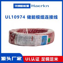 UL10974 30AWG2000kcmil |´ģ鶯ߴϵͳPVCԴͷֱ