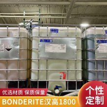 汉高BONDERITE M-NT 1800 纳米陶化 无磷转化膜 涂装前处理