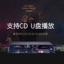 欧蒙特6200S专业一体dj打碟机 酒巴包厢演出多音效支持U盘光盘SD卡