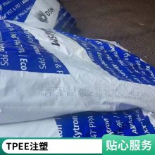 TPEE恩骅力EM400注塑成型 薄膜挤出 高强度 高抗性 食品级接触级 汽车