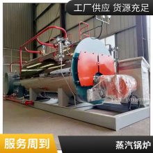 全自动燃油燃气蒸汽锅炉 高效节能 低氮环保 用于食品化工纺织厂