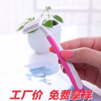 【保质量】女士专用剃毛器 除毛器 女用耙式剃毛刀 623