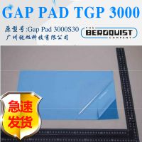 ˹Bergquist GAP PAD 3000S30ȾԵƬ轺ƬGP3000S30