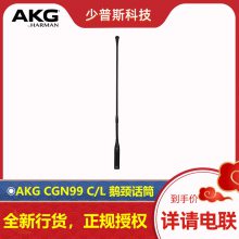 AKG/Ƽ CGN99 C/L 쾱Ͳ  ȫл ***