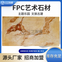 FPCʯĿǿƷͥԺ