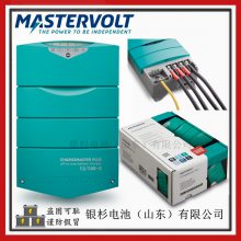 MASTERVOLT豸ChargeMaster Plus 24/60-3 24V-60A