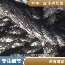 沥青麻绳 防水防腐 沉降缝伸缩缝 沥青麻筋 施工方便