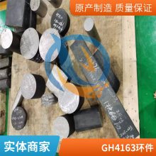 NCK20D变形高温合金抗冷热疲劳Nimonic263棒材密度硬度钢板启涵