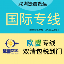 金属粉末出口欧美国际快递渠道 粉末发德国西班牙国际专线双清门到门服务