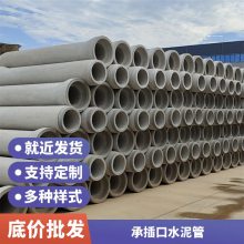 承插口水泥管 社区下水道用1100mm管状 坚固抗用预制钢筋顶管