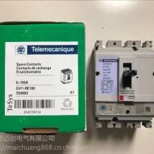 GV7-RS150/3P-150A电动机断路器库存