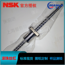 NSK W1203FA-1P-C3Z5 标准轴端完成品丝杆 按图加工丝杠