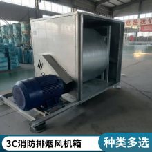 HTFC消防排烟柜式离心风机 3C认证离心风机箱加工消防耐高温离心风机箱 普雷蒂