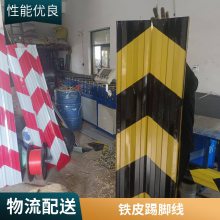 铁皮警示条建筑工地楼层警示隔离带