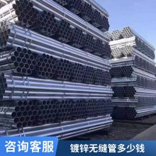 消防工程供水用热镀锌无缝管 20#材质 高锌层 质量稳定 耐腐蚀能力强