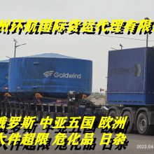 运输磁性分离器、发条弹簧到哈萨克斯坦铁米尔套中俄铁路集装箱班列