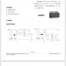 ZS7725SLԪ΢ZSpowericͬоƬ