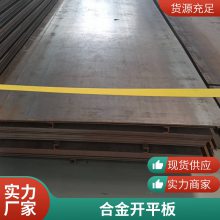 激光切割20个厚12Cr1MoV合金钢板规格 耐高温零切下料风机叶轮用