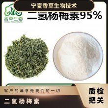 藤茶提取物 二氢杨梅素95% 茅岩莓茶提取黄酮 浸膏粉 100目