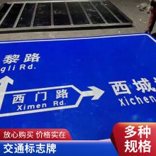 公路交通标志牌 景区反光指示牌 交通标志杆件制作厂家