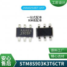 全新原装 CH558T SSOP-20 8位增强型USB单片机芯片 集成电路