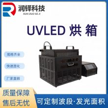 UVˮī̻豸ɶuvled̻350*350mmԴͷ