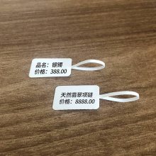 珠宝饰品不干胶标签翡翠文玩眼镜贴纸日化品促销贴间隔胶瓶贴