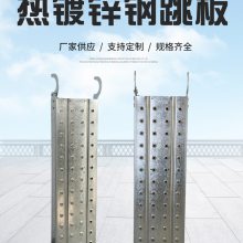 钢跳板热镀锌铁踏板工地走道板盘扣式挂钩踏板4米建筑脚手板