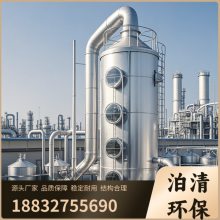 废气处理塔厂家 pp喷淋塔 化工厂PP洗涤塔 运行稳定 支持定制
