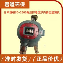RIKEN理研计器 固定式气体检测仪SD-2600 n-甲基-2-吡咯烷酮(NMP)