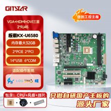 GITSTAR集特 国产兆芯KX-7000国产主板GM9-6603