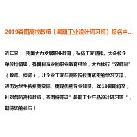 2019ɭͼУʦڹҵϰࡿ...