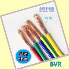 廣東金聯宇額定電壓450/750V聚氯乙烯絕緣電纜 BVR70平方銅芯軟電纜