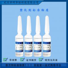 GBW(E)100294 ڱ2-һҺ׼ʣ1.0mg/mL