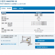 CABְ MAESTRO 3E רиִСԤ V-Cut  PCB  