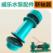 联轴器NX40/200-7.5/2空调水系统循环泵海水输送泵德国威乐水泵wilo