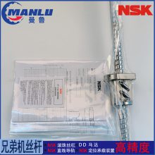 NSK W1001MS-1Y-C3T2 ׼δӹƷ˿ ƹ˿
