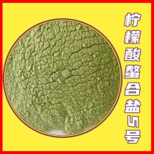 柠檬酸螯合盐5号 农业级肥料 草绿色粉末 土壤改良