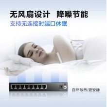华为交换机S1730S-L8P-A18口千兆poe齐天网络