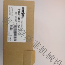 科索Cosel 开放式框架电源 双向电源 CHS200483R3-L5 型号