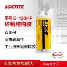 LOCTITE̩ṹ E-120HP ɫ***˫AB ֬ճϼ