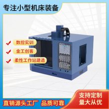 先导 小型数控教学机床 C220-5桌面型五轴联动数控机床