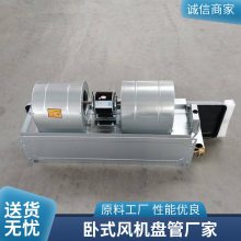 办公室家用冷暖两用空调明装风机 盘管超薄商用立式风机盘管 可支持 定制