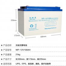 贝迪克铅酸蓄电池WP-12200 12V200AH直流屏 UPS后备系统