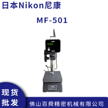 ձNikon῵߶ȼ MF-501+MFC-200+MS-12C Ը߶ȹ ֱֻ